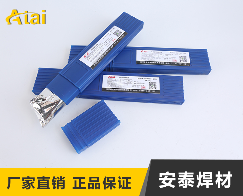 Z308（EZNi-1）純鎳鑄鐵焊條